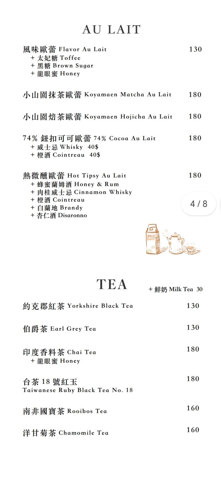 芝山咖啡廳|Modism Café 摩德年代天母店——渾然天成的優雅,天母摩德菜單評論 - 第14張圖 Modism Café 摩德年代 天母店菜單