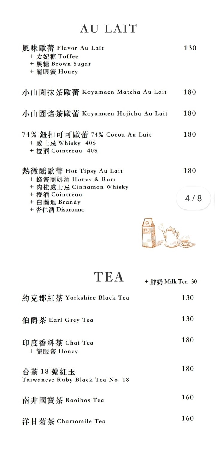 Modism Café 摩德年代 天母店菜單