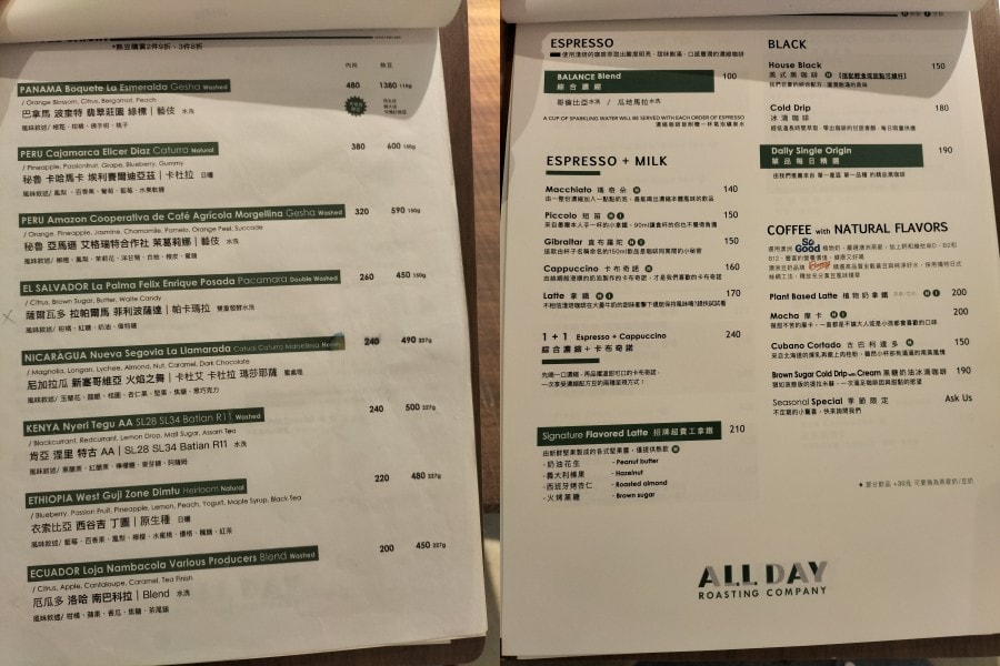 師大咖啡廳|ALL DAY ROASTING COMPANY師大店—寬敞明亮有如綠地的讀書咖啡廳 - 第11張圖 ALL DAY ROASTING COMPANY師大店菜單