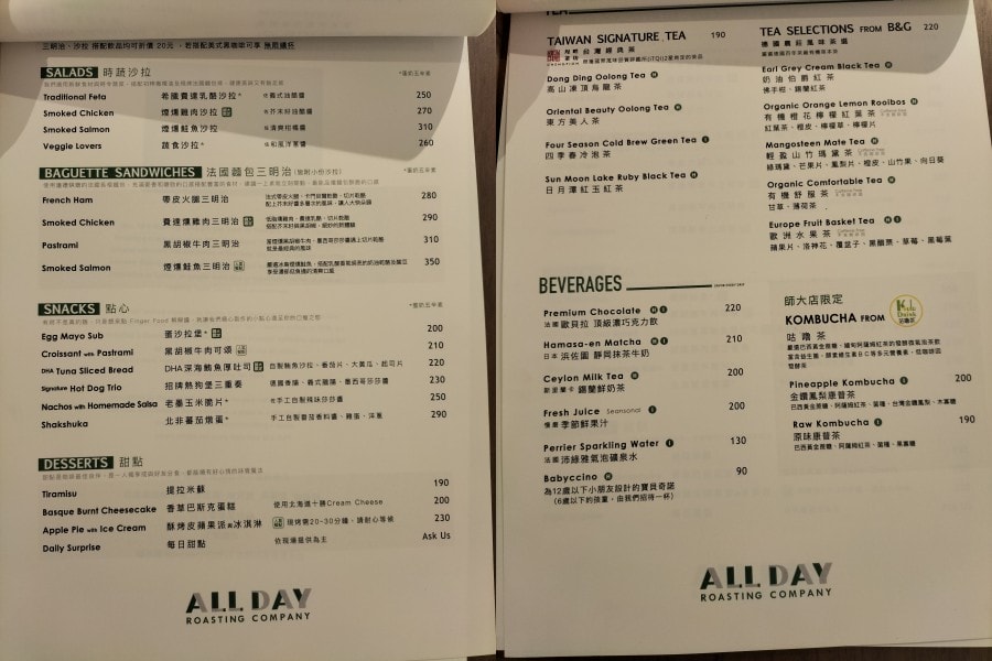 師大咖啡廳|ALL DAY ROASTING COMPANY師大店—寬敞明亮有如綠地的讀書咖啡廳 - 第12張圖 ALL DAY ROASTING COMPANY師大店菜單