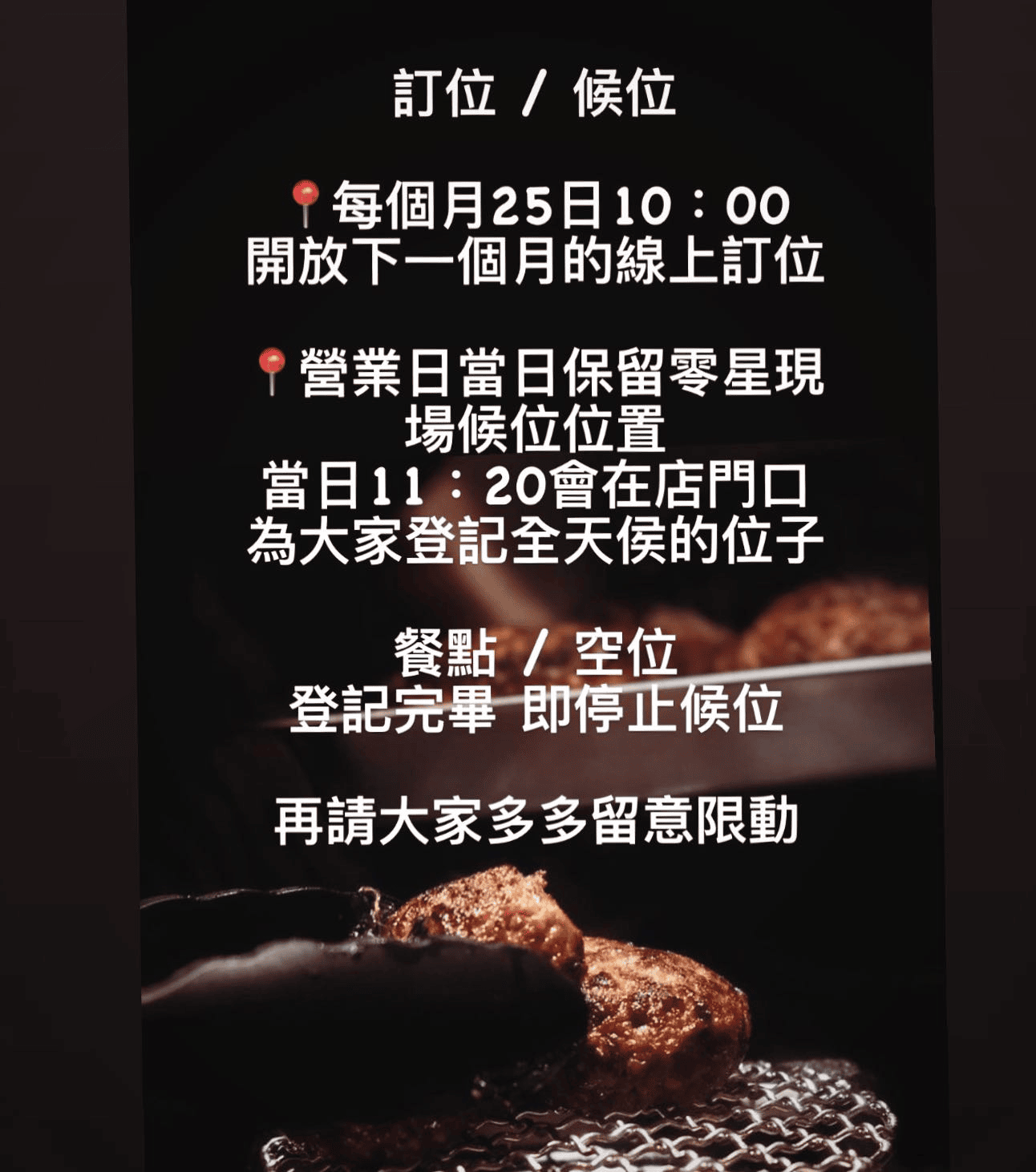 新店漢堡排|Jimmy on the road 居米先生在路上——手繪菜單超可愛,不少漢堡排愛好者封為TOP1日本漢堡 - 第2張圖 居米先生在路上訂位