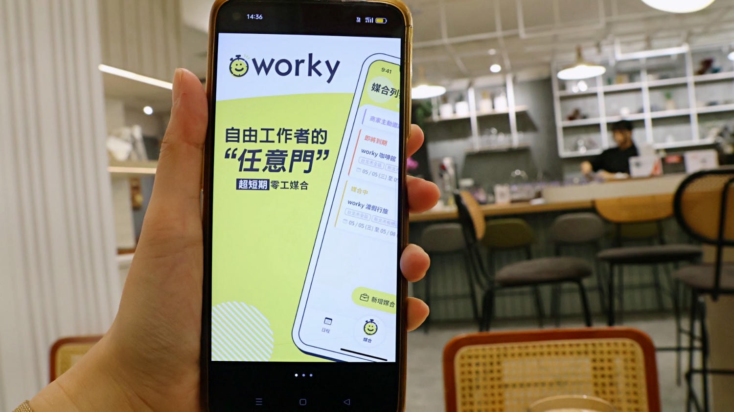 Worky兼職工作平台APP|打造你的第二份收入,1小時也能領薪水 - 第2張圖