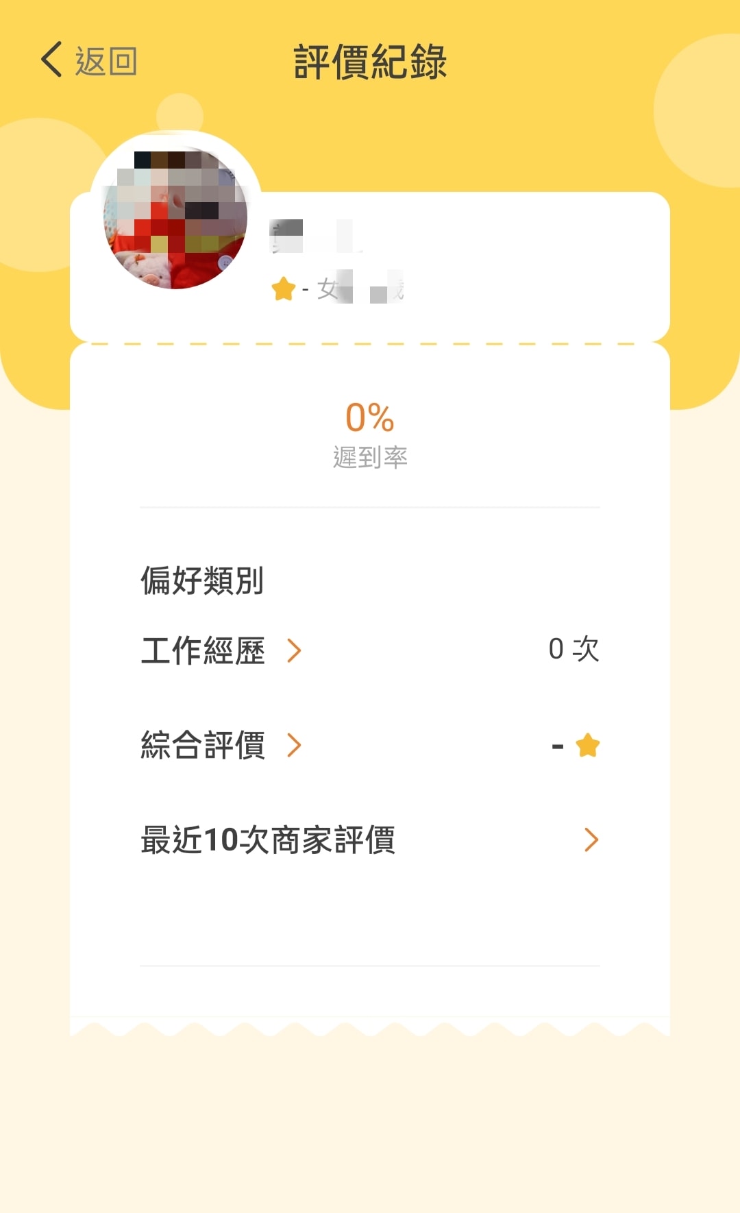 Worky兼職工作平台APP|打造你的第二份收入,1小時也能領薪水 - 第7張圖