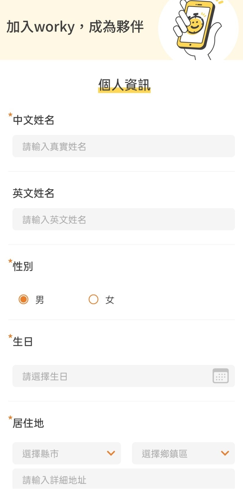 Worky兼職工作平台APP|打造你的第二份收入,1小時也能領薪水 - 第4張圖