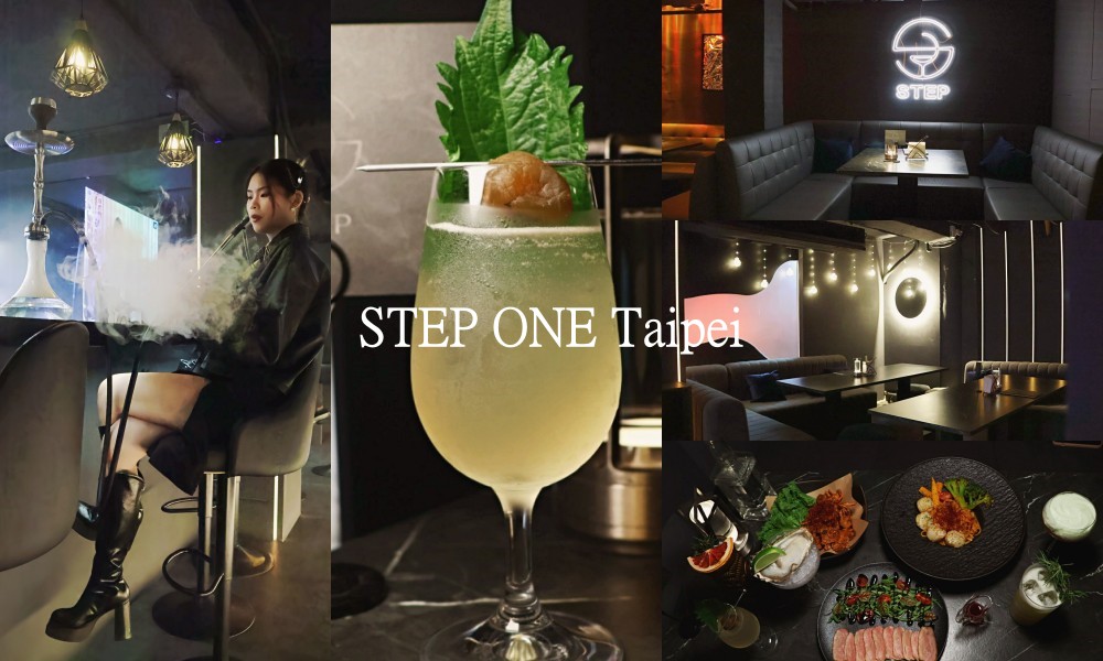 忠孝復興酒吧｜STEP ONE Taipei