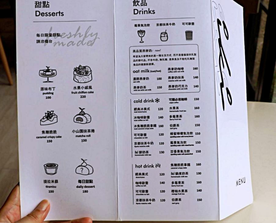 中山站甜點|iki咖啡——隱身赤峰街老宅2樓的絕美甜點下午茶,iki shop韓系咖啡館 - 第8張圖 iki咖啡菜單