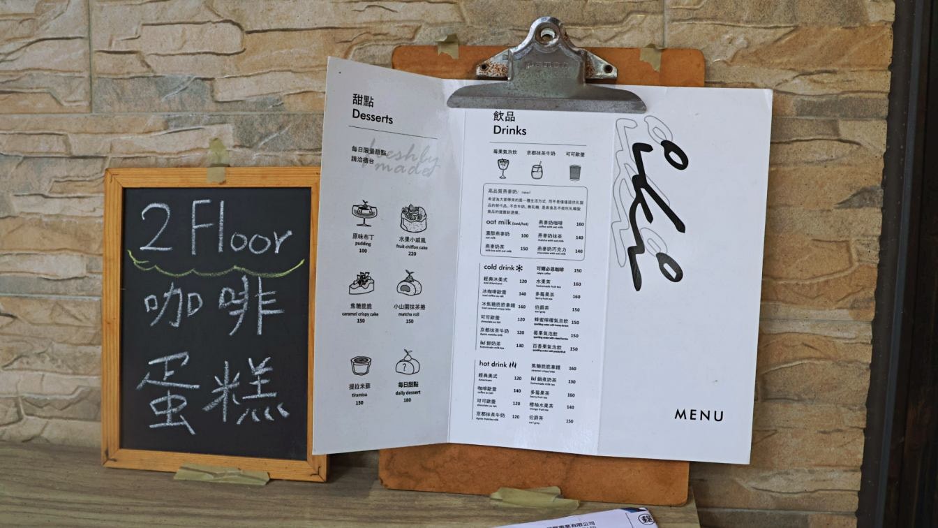 中山站甜點|iki咖啡——隱身赤峰街老宅2樓的絕美甜點下午茶,iki shop韓系咖啡館 - 第3張圖 iki咖啡菜單