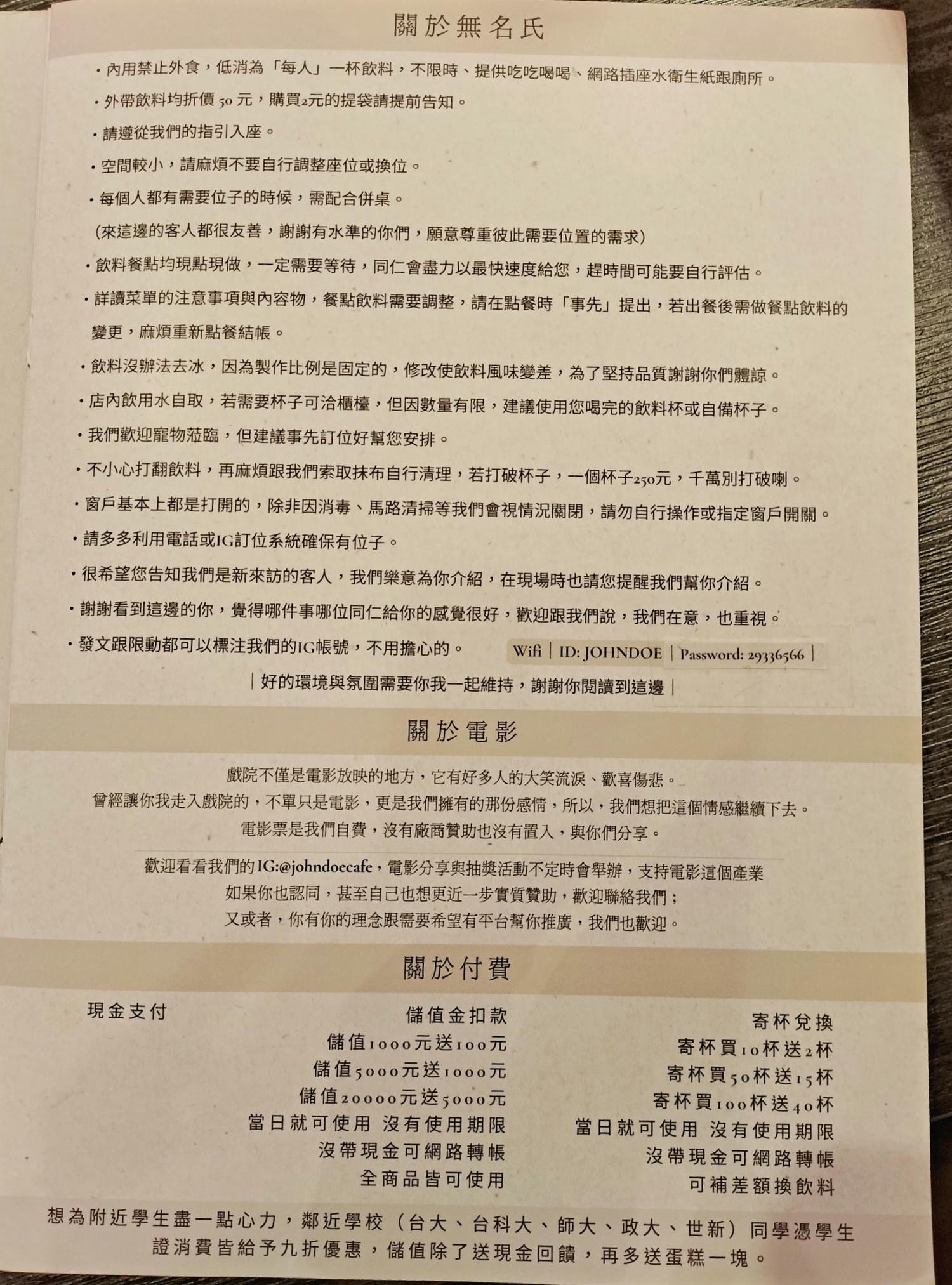 萬隆不限時咖啡廳|無名氏咖啡JOHN DOE CAFÉ 友善讀書工作環境,學生有折扣 - 第10張圖 無名氏咖啡JOHN DOE CAFÉ 菜單