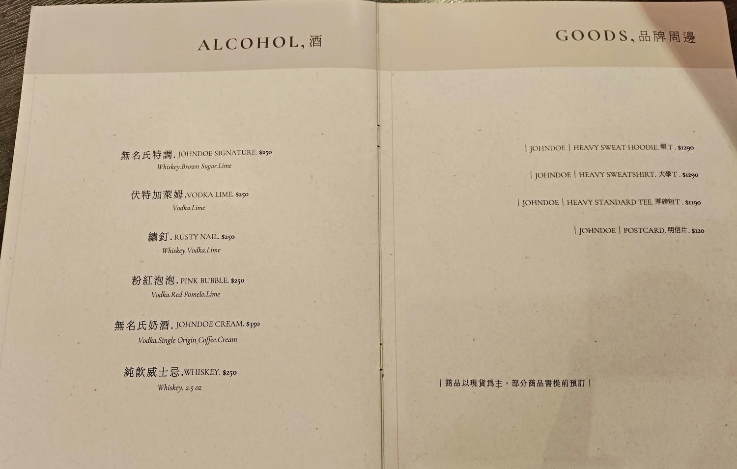 萬隆不限時咖啡廳|無名氏咖啡JOHN DOE CAFÉ 友善讀書工作環境,學生有折扣 - 第13張圖 無名氏咖啡JOHN DOE CAFÉ 菜單