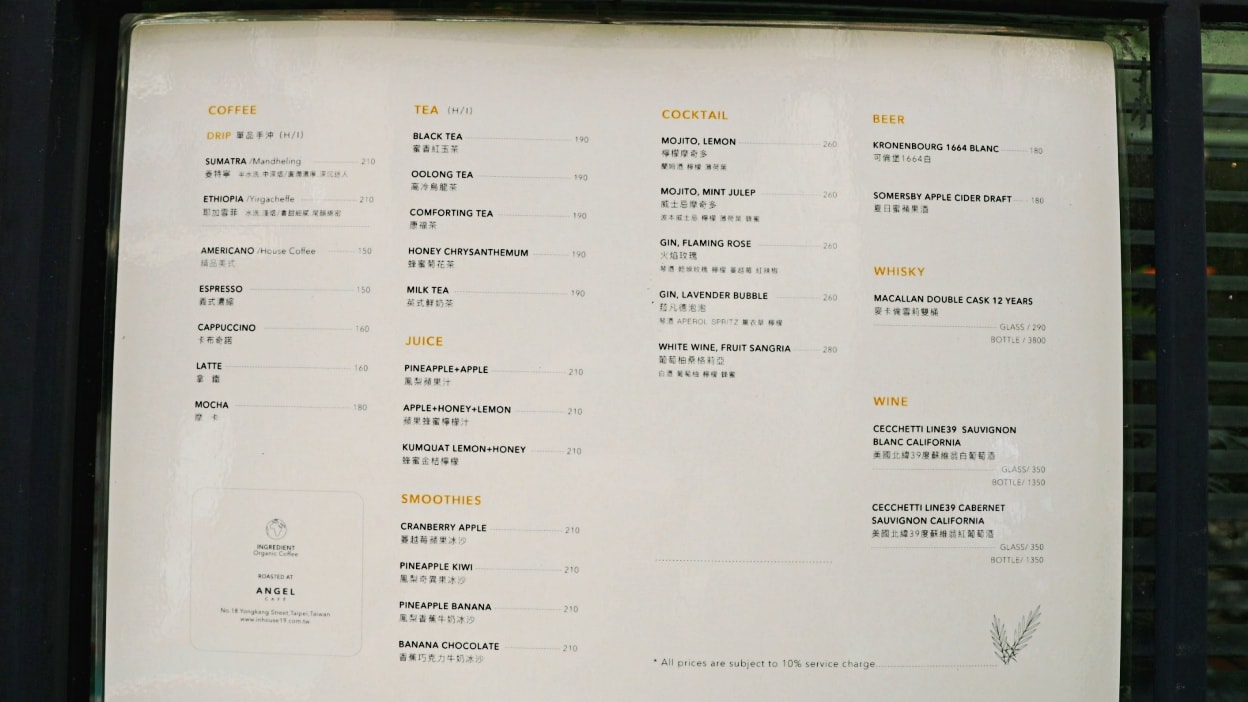 永康街咖啡廳推薦|永康天使 Angel cafe——夢幻玻璃屋東門不限時咖啡廳 - 第10張圖 永康天使 Angel cafe菜單
