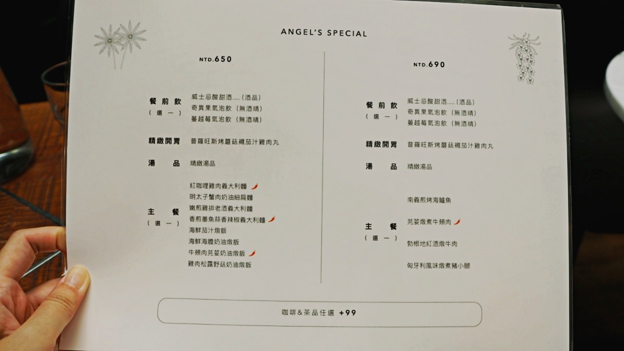 永康街咖啡廳推薦|永康天使 Angel cafe——夢幻玻璃屋東門不限時咖啡廳 - 第12張圖 永康天使 Angel cafe菜單