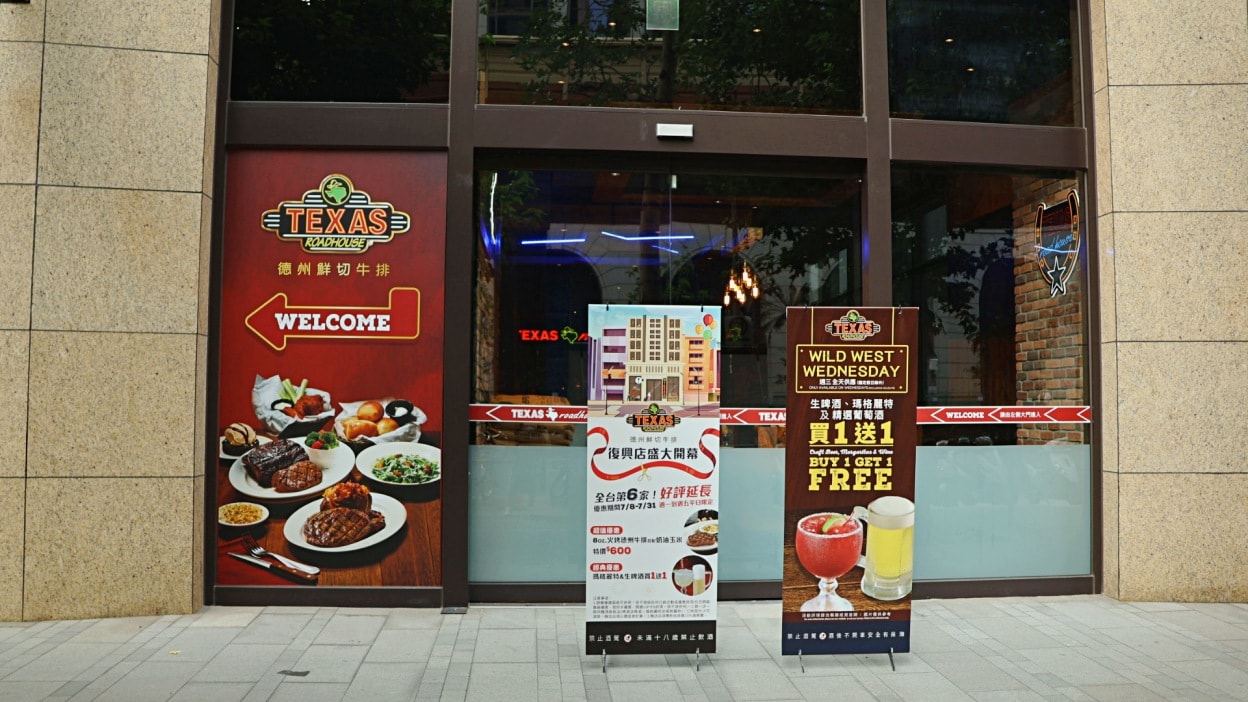 台北東區牛排推薦｜Texas Roadhouse 德州鮮切牛排復興店——全球首間供應早餐分店，麵包花生無限供應