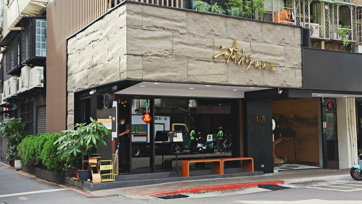 二本松涮涮屋本館 Er Ben Song Shabu|大安區米其林主廚監製高級火鍋,專人桌邊服務奢華海膽鍋 - 第2張圖 台北高級火鍋 二本松涮涮屋本館Er BEN SONG SHABU
