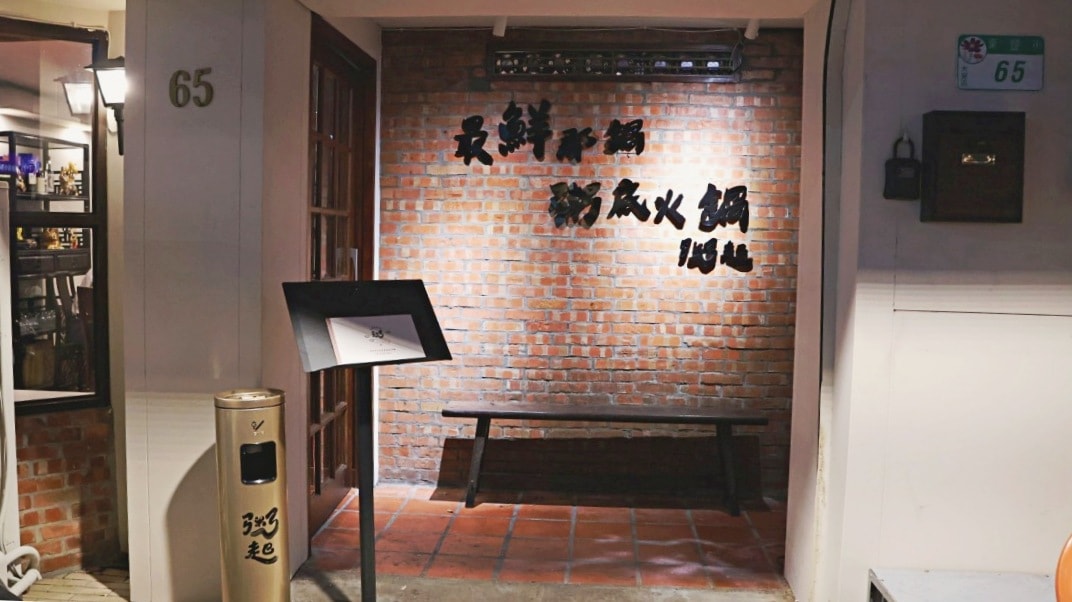東豐街美食推薦|粥起粥底火鍋熱炒:全台首創粥底火鍋,熱門預約678桌的東豐街火鍋 - 第3張圖 東豐街美食 粥起 粥底火鍋.熱炒