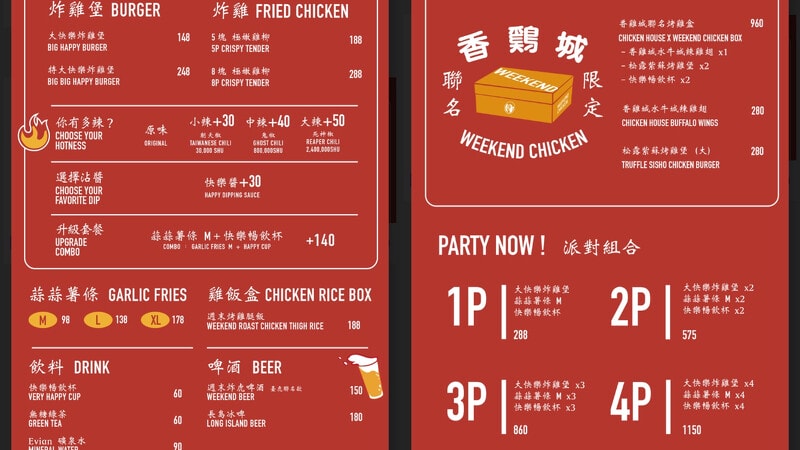 台北大巨蛋炸雞|週末炸雞漢堡俱樂部 大巨蛋店——創新台式漢堡炸雞,外帶內用皆宜 - 第16張圖 週末炸雞漢堡俱樂部台北大巨蛋店菜單