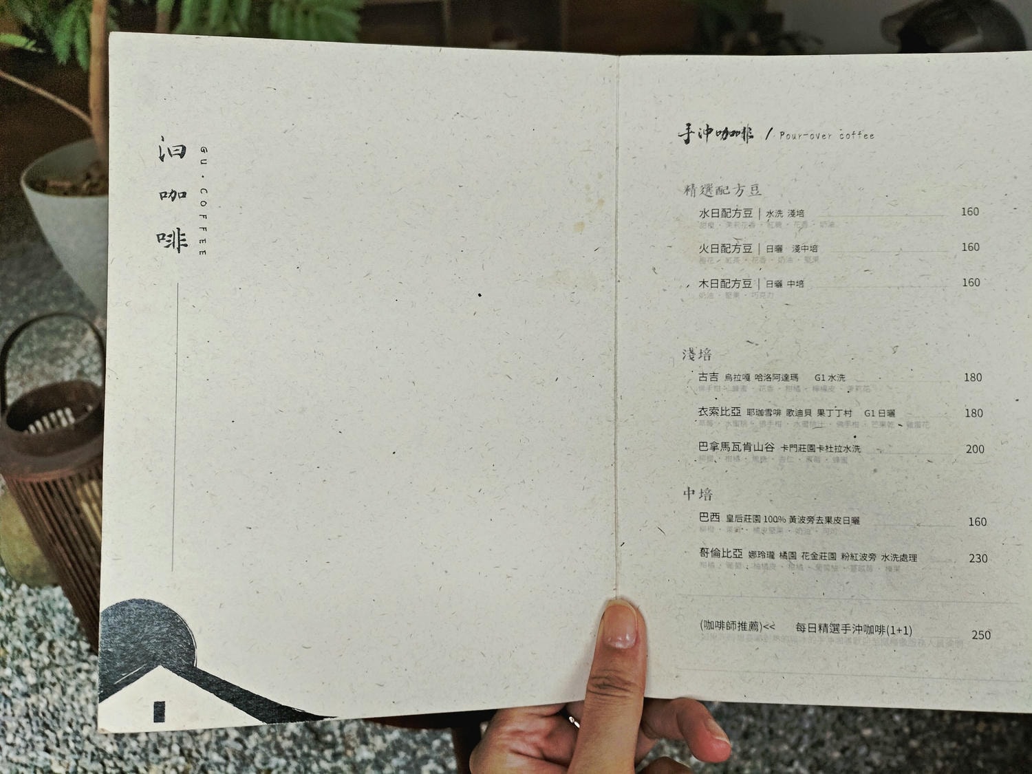 Gu coffee 汩咖啡菜單
