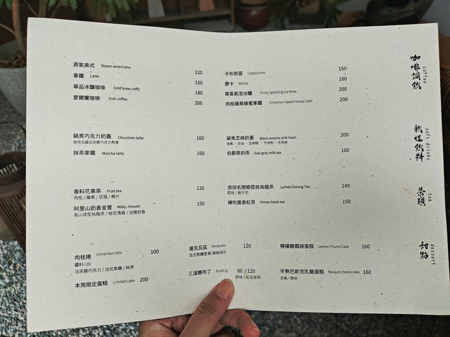 Gu coffee 汩咖啡菜單