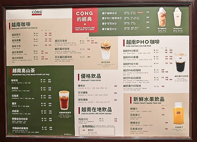 Cong Caphe越南咖啡開封店菜單
