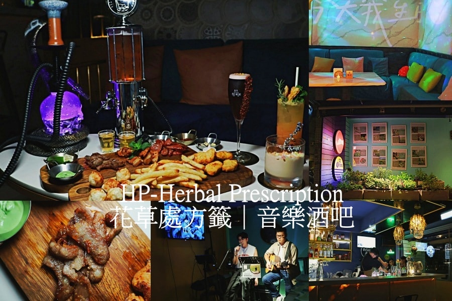 hp herb