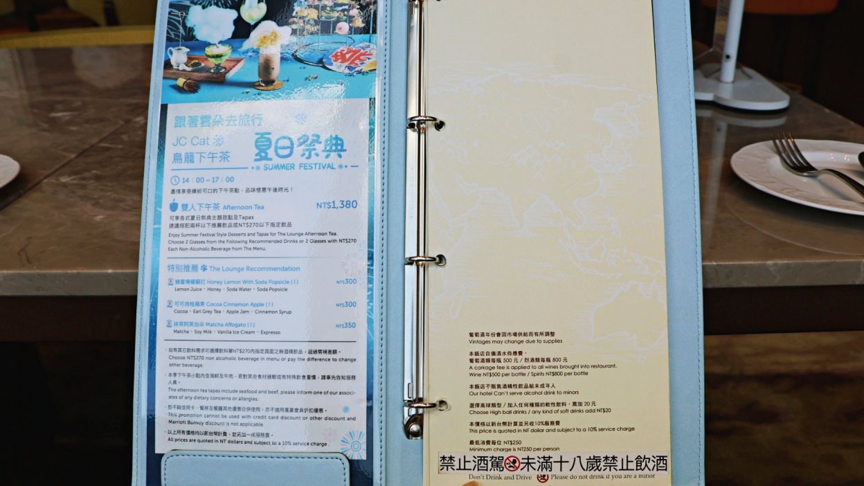 南港下午茶|台北六福萬怡下午茶評價——鳥籠雙人套餐1380,24樣甜鹹食2款飲品 - 第13張圖 台北六福萬怡大廳酒吧夏日祭典下午茶菜單