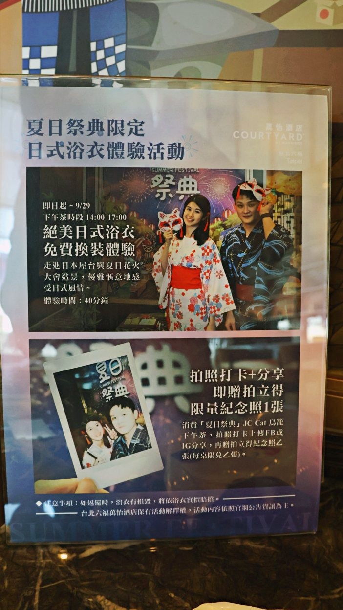 南港下午茶|台北六福萬怡下午茶評價——鳥籠雙人套餐1380,24樣甜鹹食2款飲品 - 第10張圖 南港下午茶推薦|台北六福萬怡大廳酒吧夏日祭典篇.JC Cat鳥籠下午茶