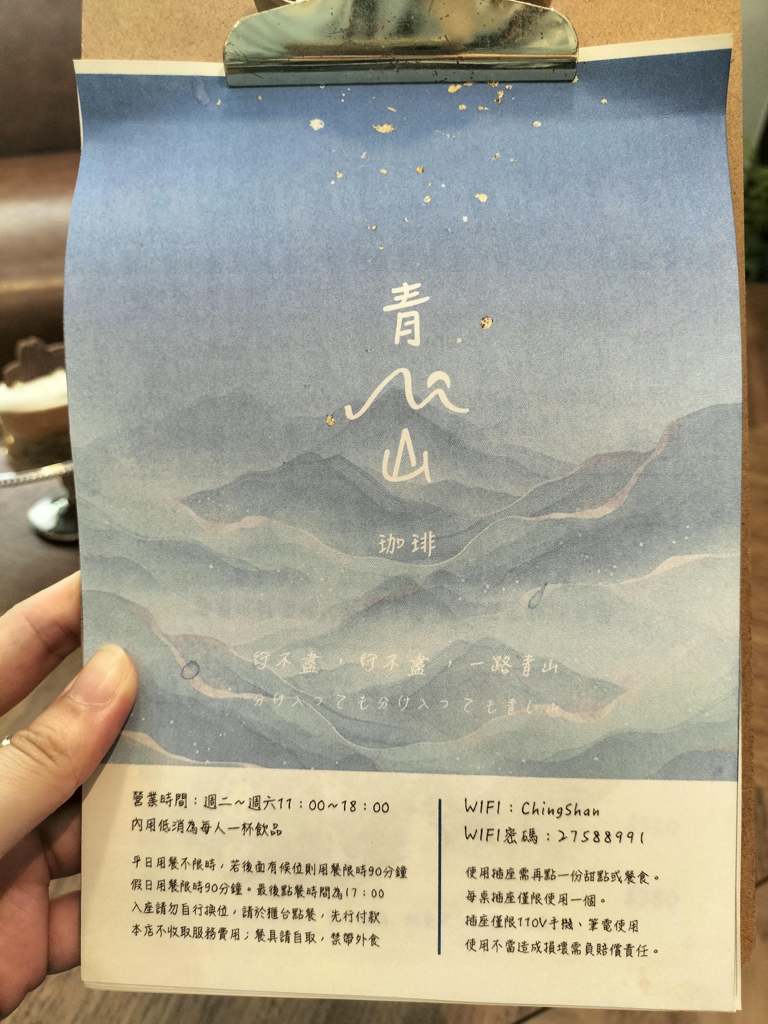 信義區咖啡|青山珈琲——沉靜日式美學,質感信義區早午餐甜點布丁咖啡 - 第12張圖 青山珈琲菜單