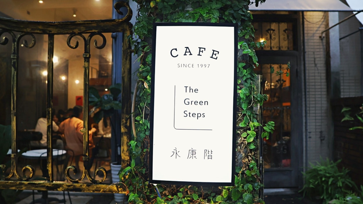 永康街咖啡廳｜永康階咖啡The Green Steps