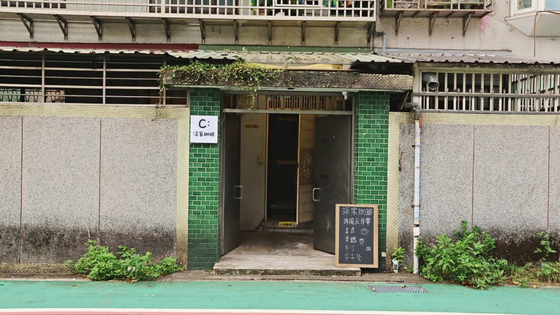 大安站咖啡廳推薦｜C：柒家珈琲—懷舊老宅風，適合安靜讀書的咖啡廳