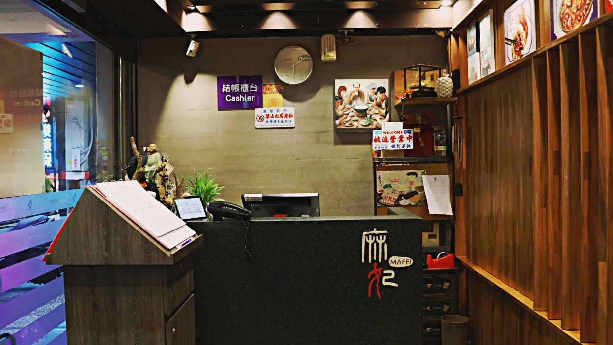 三重麻辣鍋推薦|麻妃頂極麻辣鴛鴦鍋:菜寮站高評分火鍋店,生日優惠餐廳! - 第3張圖 三重火鍋推薦 麻妃頂極麻辣鴛鴦鍋交通環境