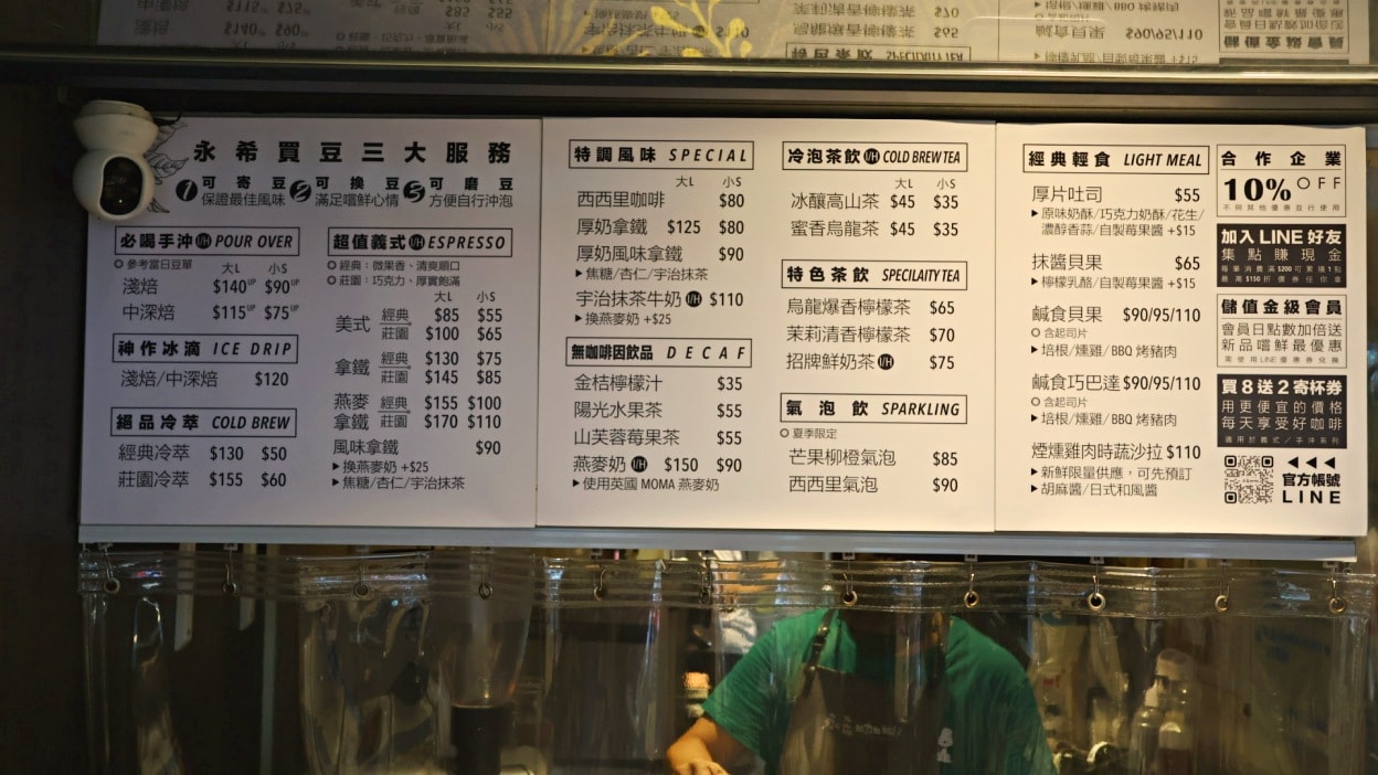 永希咖啡麗山店菜單