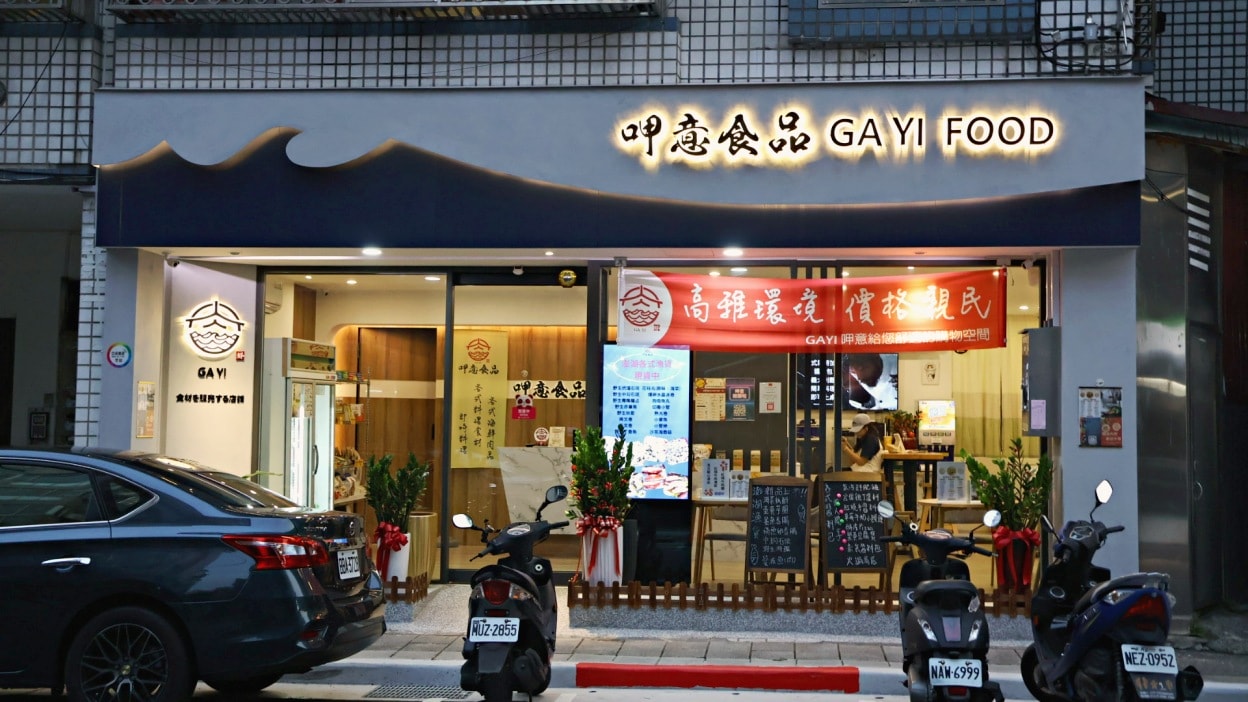 文山景美冷凍食品|GAYI呷意食品——澎湖海鮮水產冷凍包,代客料理,冷凍海鮮挑選現場吃 - 第2張圖 文山景美冷凍食品|GAYI呷意食品交通環境