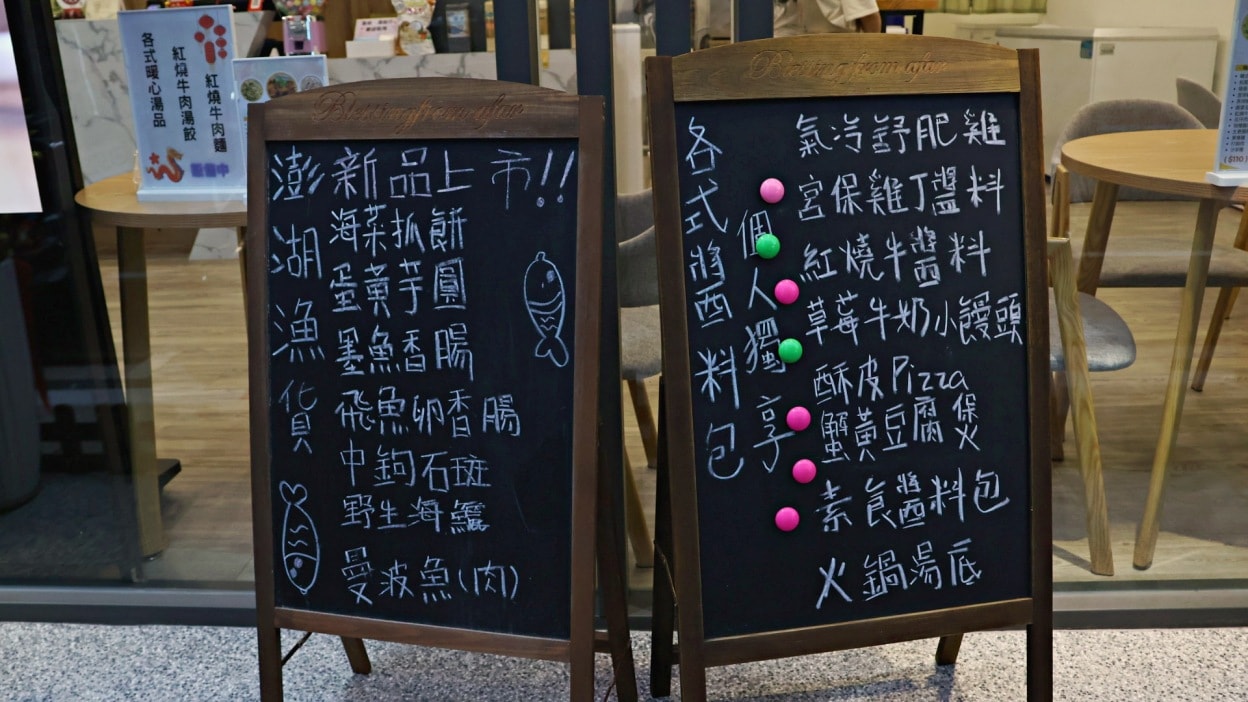 文山景美冷凍食品|GAYI呷意食品——澎湖海鮮水產冷凍包,代客料理,冷凍海鮮挑選現場吃 - 第3張圖