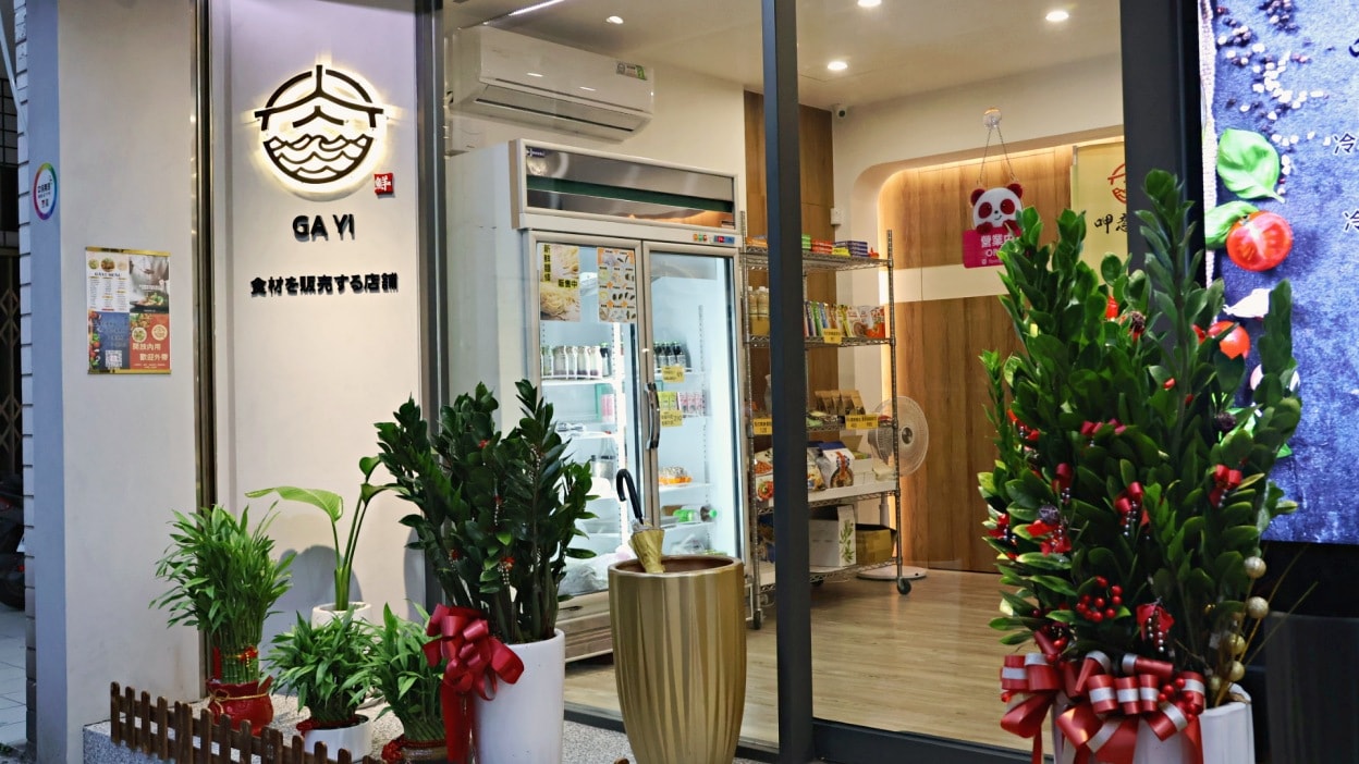 文山景美冷凍食品|GAYI呷意食品——澎湖海鮮水產冷凍包,代客料理,冷凍海鮮挑選現場吃 - 第4張圖