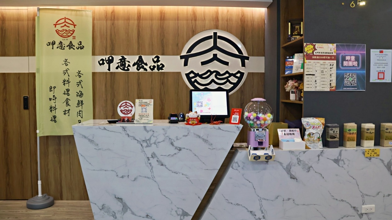 文山景美冷凍食品|GAYI呷意食品——澎湖海鮮水產冷凍包,代客料理,冷凍海鮮挑選現場吃 - 第14張圖