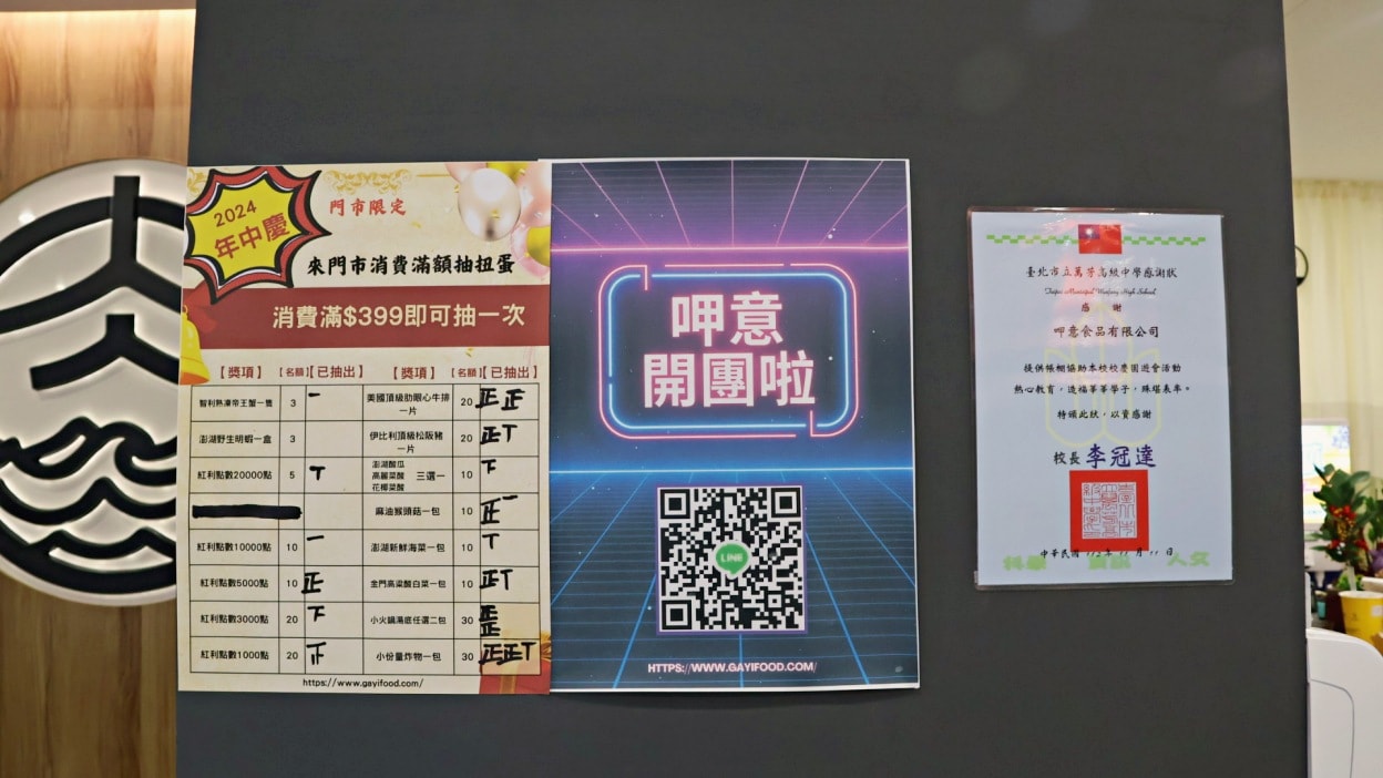 文山景美冷凍食品|GAYI呷意食品——澎湖海鮮水產冷凍包,代客料理,冷凍海鮮挑選現場吃 - 第15張圖