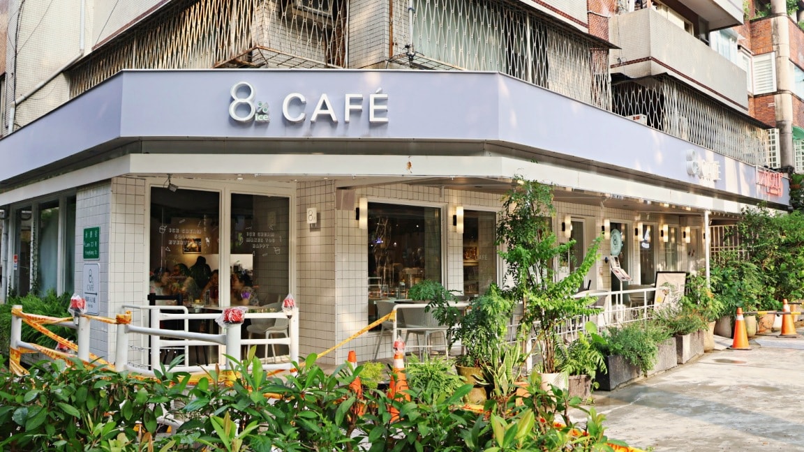 永康街咖啡廳推薦|8%ice CAFÉ 永康公園店——音樂咖啡美食,餐點高水準且豐富,不只是咖啡廳 - 第2張圖 永康街咖啡廳推薦|8%ice CAFÉ 永康公園店