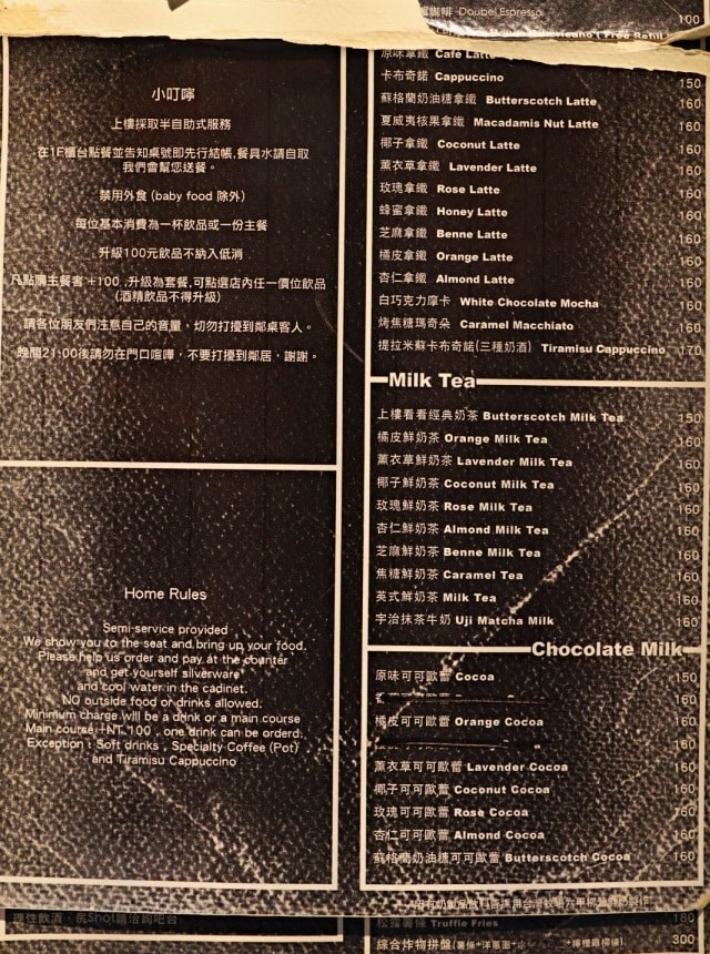 市政府不限時咖啡廳|上樓看看咖啡Arthere Café ——沒訂位沒位置,稀有的優質信義區辦公讀書咖啡 - 第16張圖 上樓看看咖啡菜單