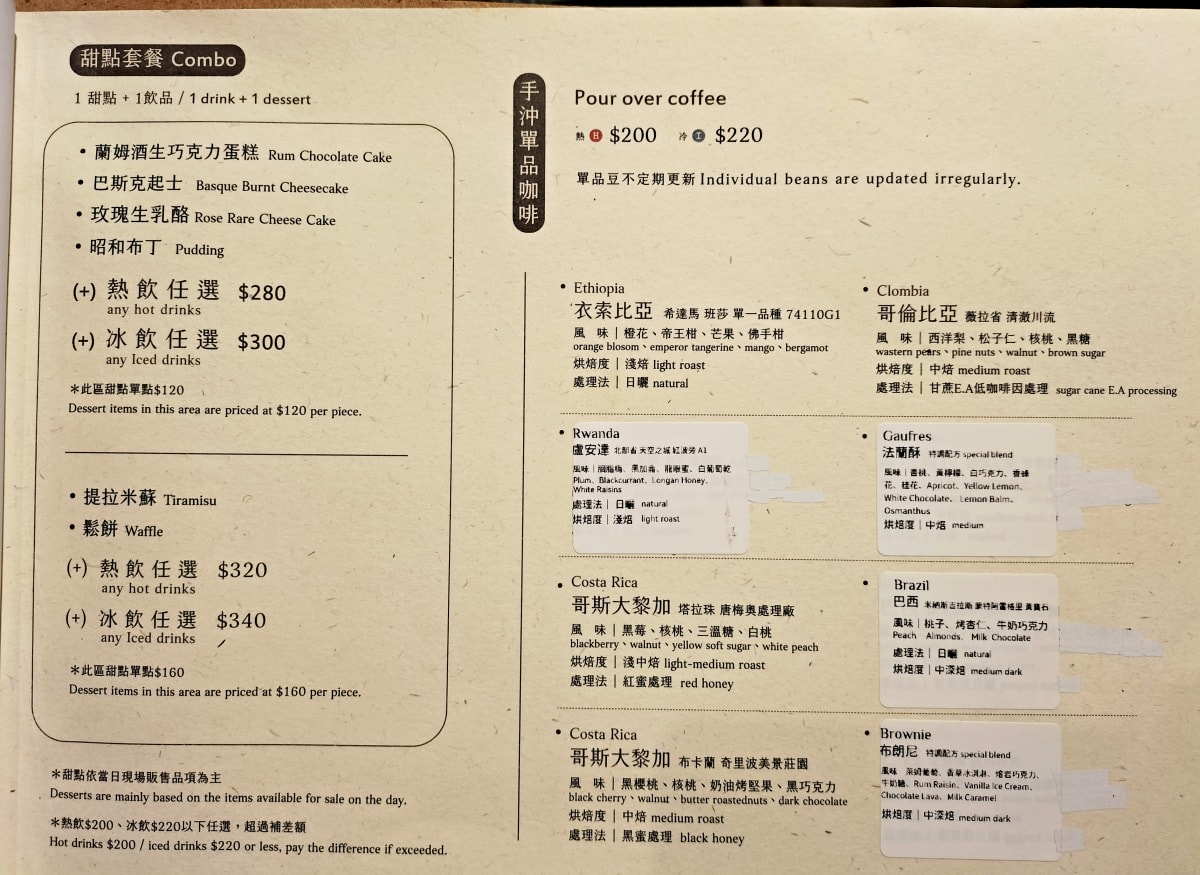 永康階咖啡菜單