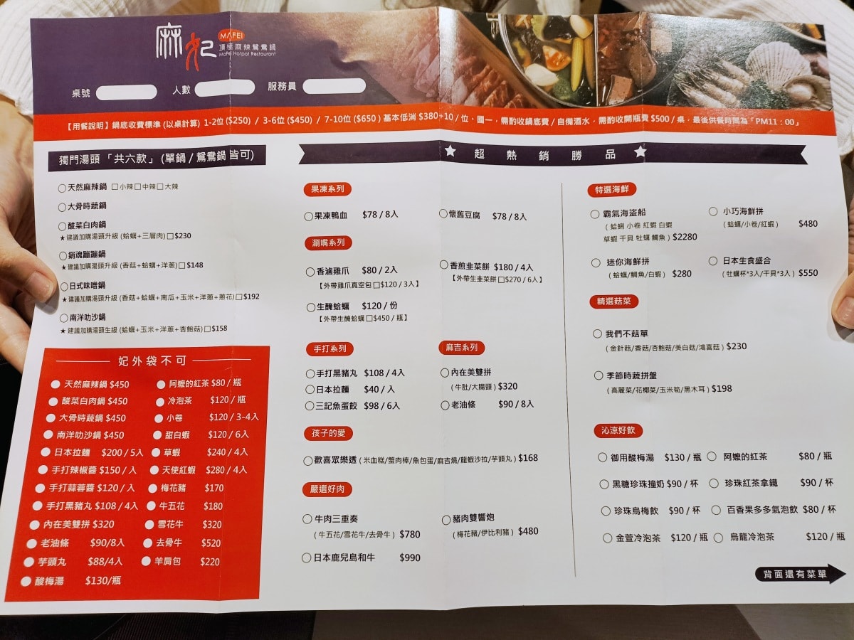 三重麻辣鍋推薦|麻妃頂極麻辣鴛鴦鍋:菜寮站高評分火鍋店,生日優惠餐廳! - 第13張圖