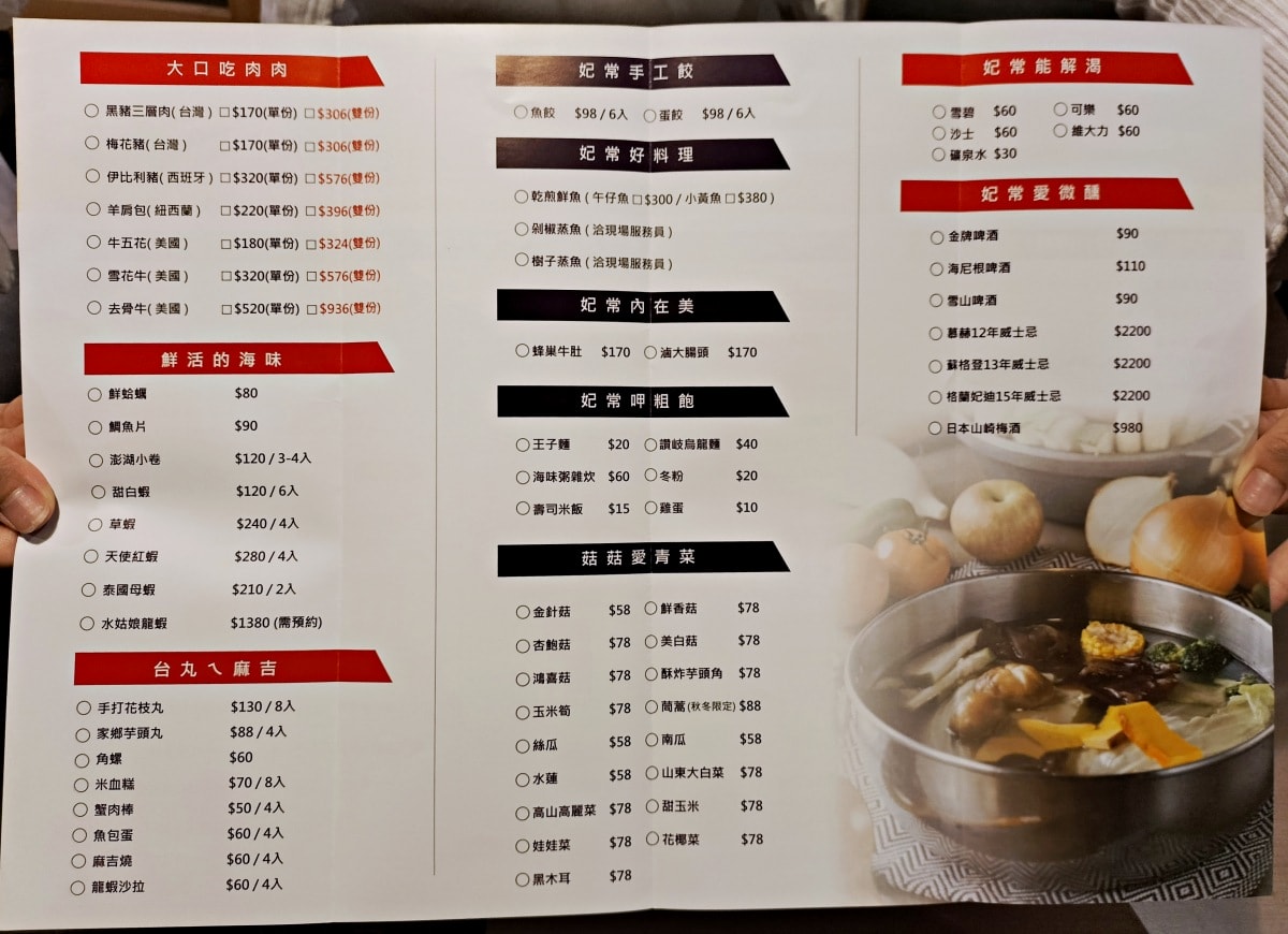三重麻辣鍋推薦|麻妃頂極麻辣鴛鴦鍋:菜寮站高評分火鍋店,生日優惠餐廳! - 第12張圖
