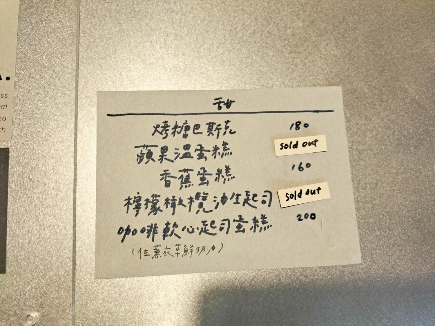 小尾巴Tiny Tail Coffee Bar菜單