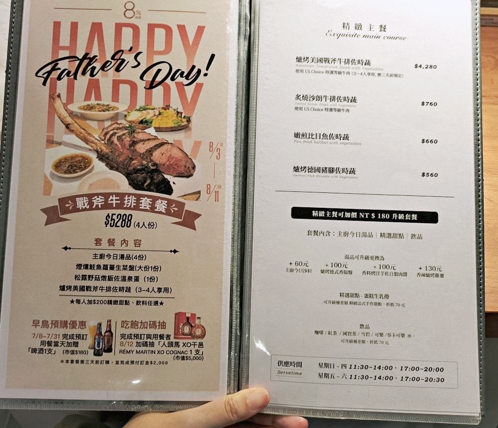 永康街咖啡廳推薦|8%ice CAFÉ 永康公園店——音樂咖啡美食,餐點高水準且豐富,不只是咖啡廳 - 第13張圖 8%ice CAFÉ 永康公園店菜單