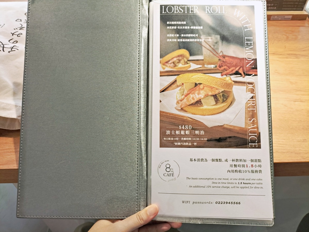 永康街咖啡廳推薦|8%ice CAFÉ 永康公園店——音樂咖啡美食,餐點高水準且豐富,不只是咖啡廳 - 第12張圖 8%ice CAFÉ 永康公園店菜單