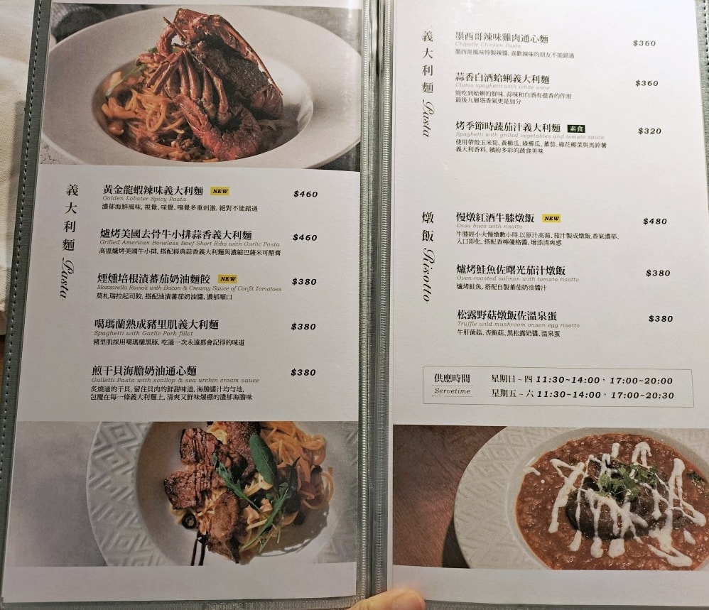 永康街咖啡廳推薦|8%ice CAFÉ 永康公園店——音樂咖啡美食,餐點高水準且豐富,不只是咖啡廳 - 第14張圖 8%ice CAFÉ 永康公園店菜單