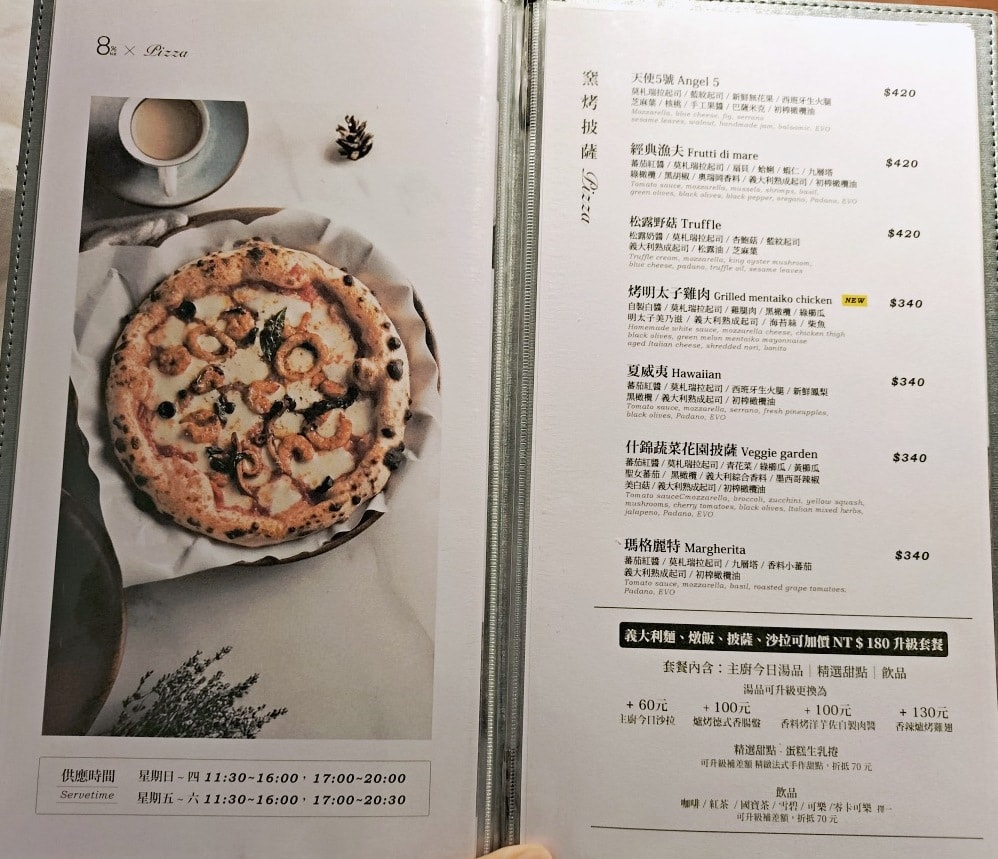永康街咖啡廳推薦|8%ice CAFÉ 永康公園店——音樂咖啡美食,餐點高水準且豐富,不只是咖啡廳 - 第15張圖 8%ice CAFÉ 永康公園店菜單