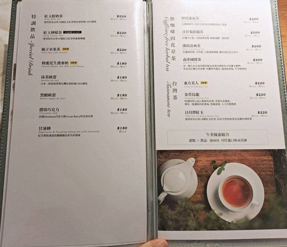 永康街咖啡廳推薦|8%ice CAFÉ 永康公園店——音樂咖啡美食,餐點高水準且豐富,不只是咖啡廳 - 第18張圖 8%ice CAFÉ 永康公園店菜單