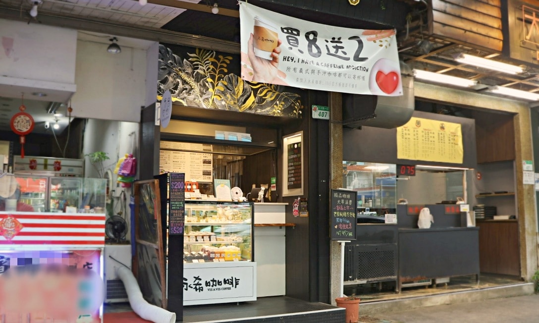 內湖外帶咖啡 永希咖啡麗山店交通環境
