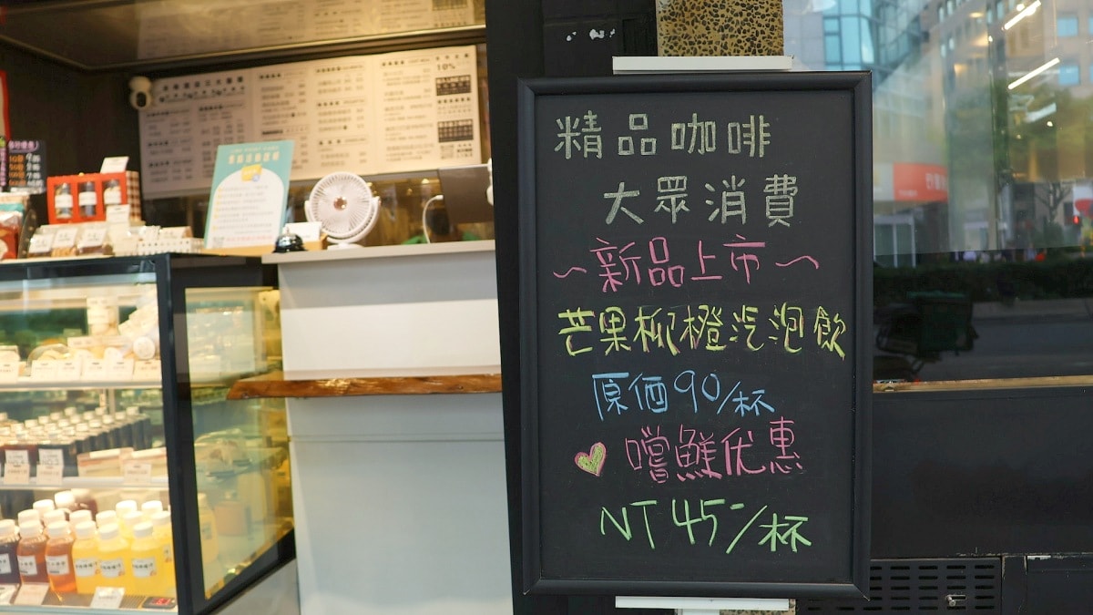 永希咖啡麗山店菜單