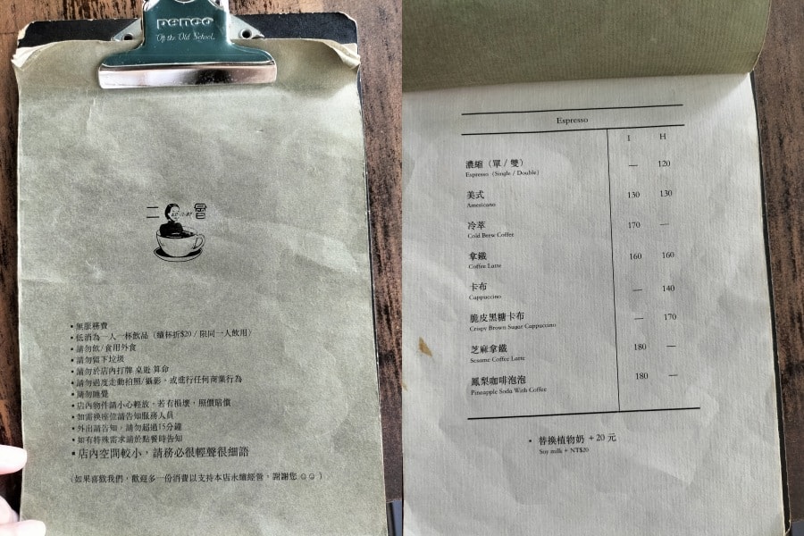 北車咖啡廳推薦|二會咖啡廳gojiby——華陰街老宅咖啡廳,即便在靜巷仍不掩其光芒 - 第14張圖 二會咖啡廳菜單