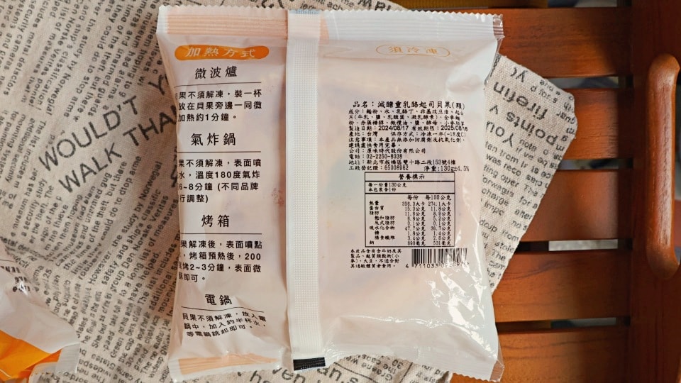 貝果推薦|原味時代減醣貝果好吃——5大熱銷口味一次開箱評價 - 第5張圖